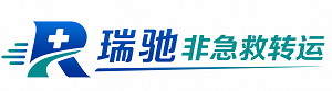 上杭县瑞驰非急救转运｜病人出院长途护送服务